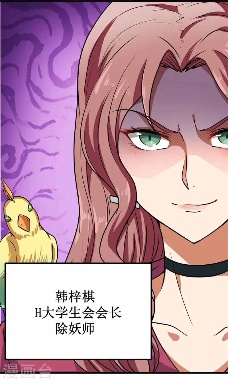 第14话 新人认证！-第15话