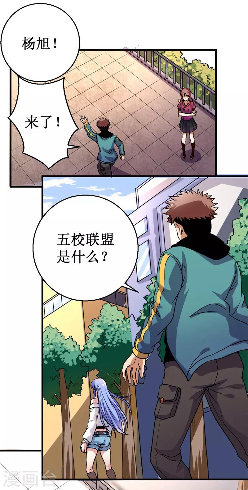 第14话 新人认证！-第15话