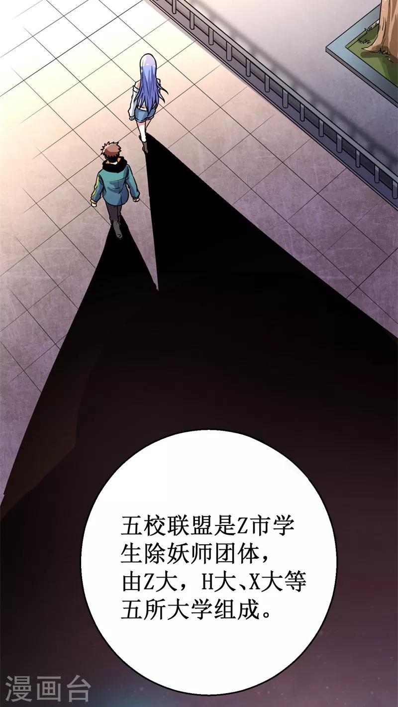第14话 新人认证！-第15话