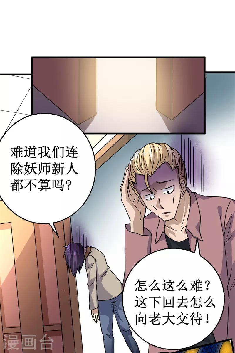 第14话 新人认证！-第15话