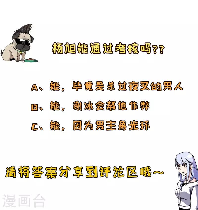第14话 新人认证！-第15话