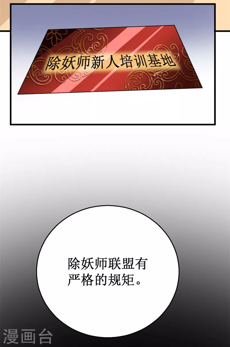 第14话 新人认证！-第15话