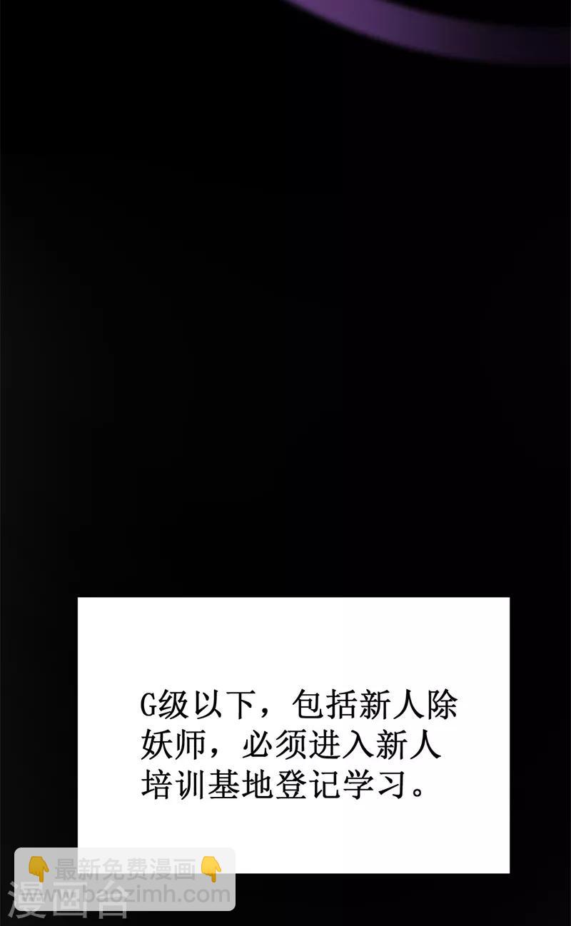 第14话 新人认证！-第15话