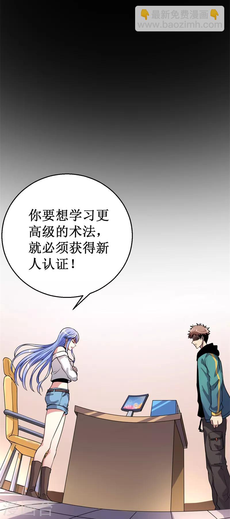 第14话 新人认证！-第15话