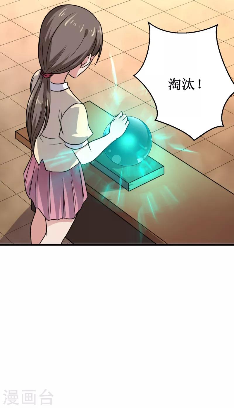 第16话 我认证了D级？-第17话