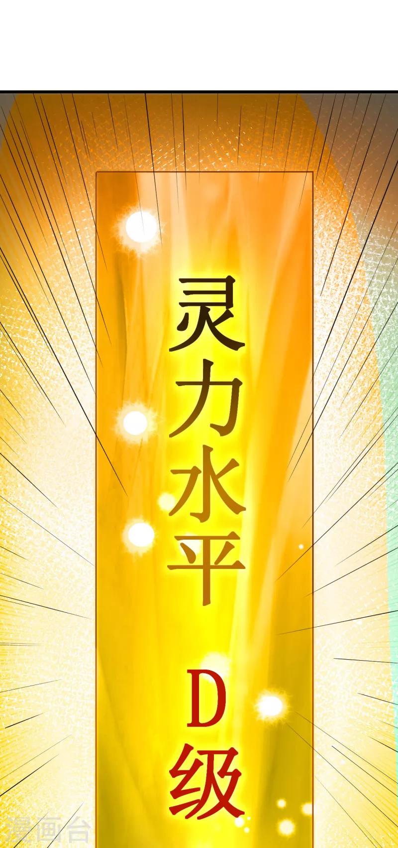 第16话 我认证了D级？-第17话