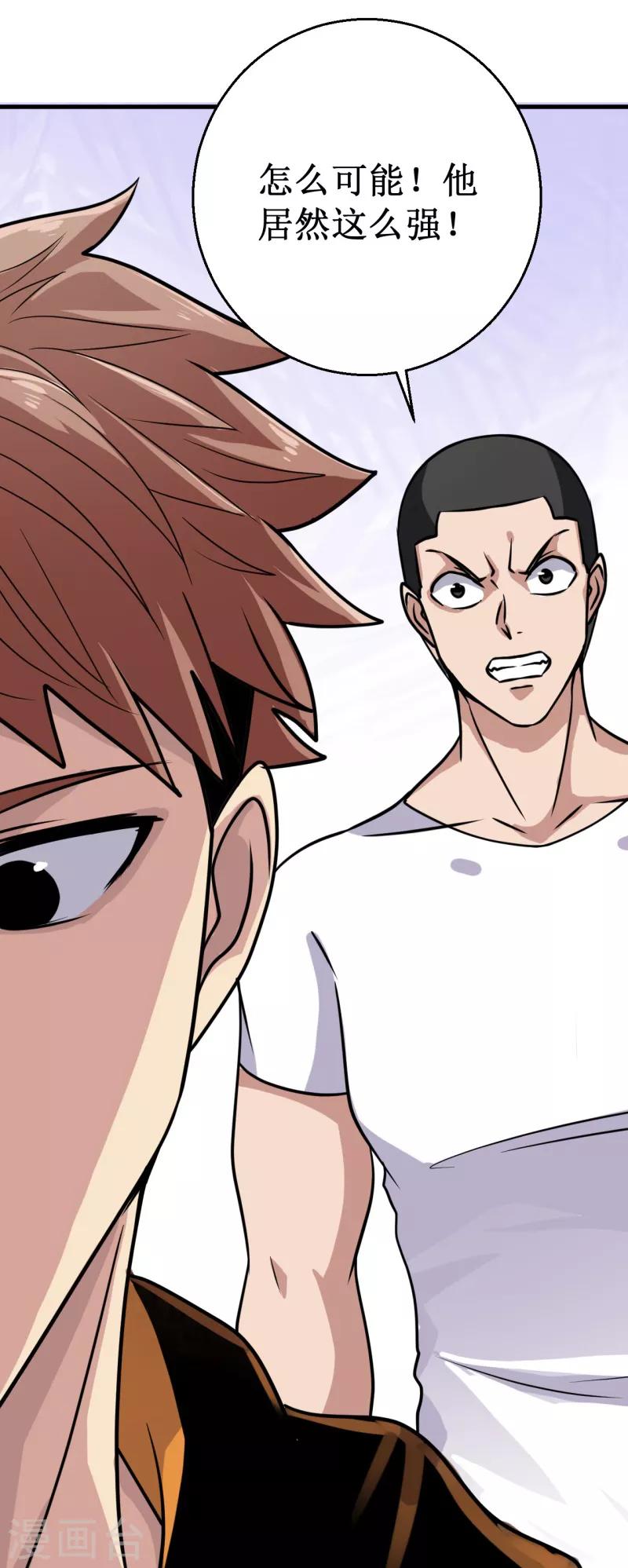 第16话 我认证了D级？-第17话