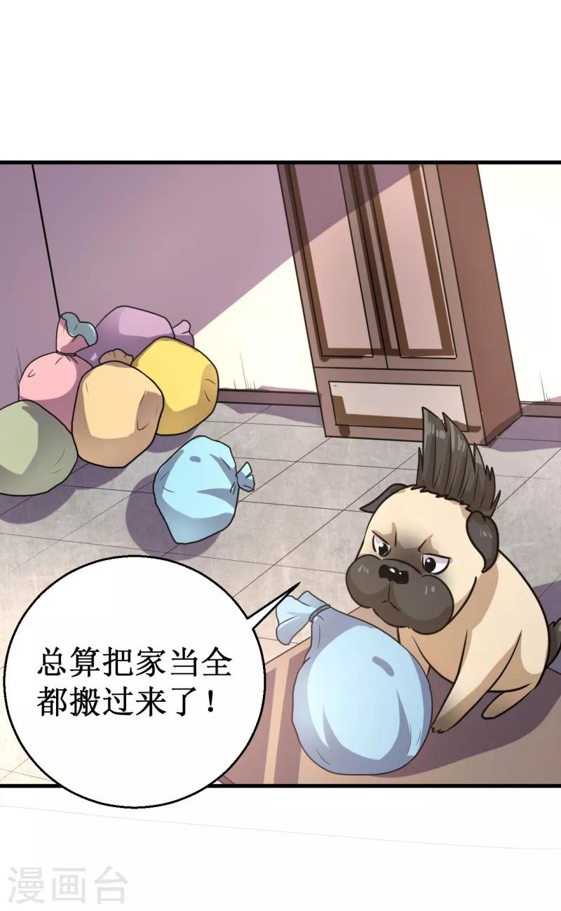 第16话 我认证了D级？-第17话