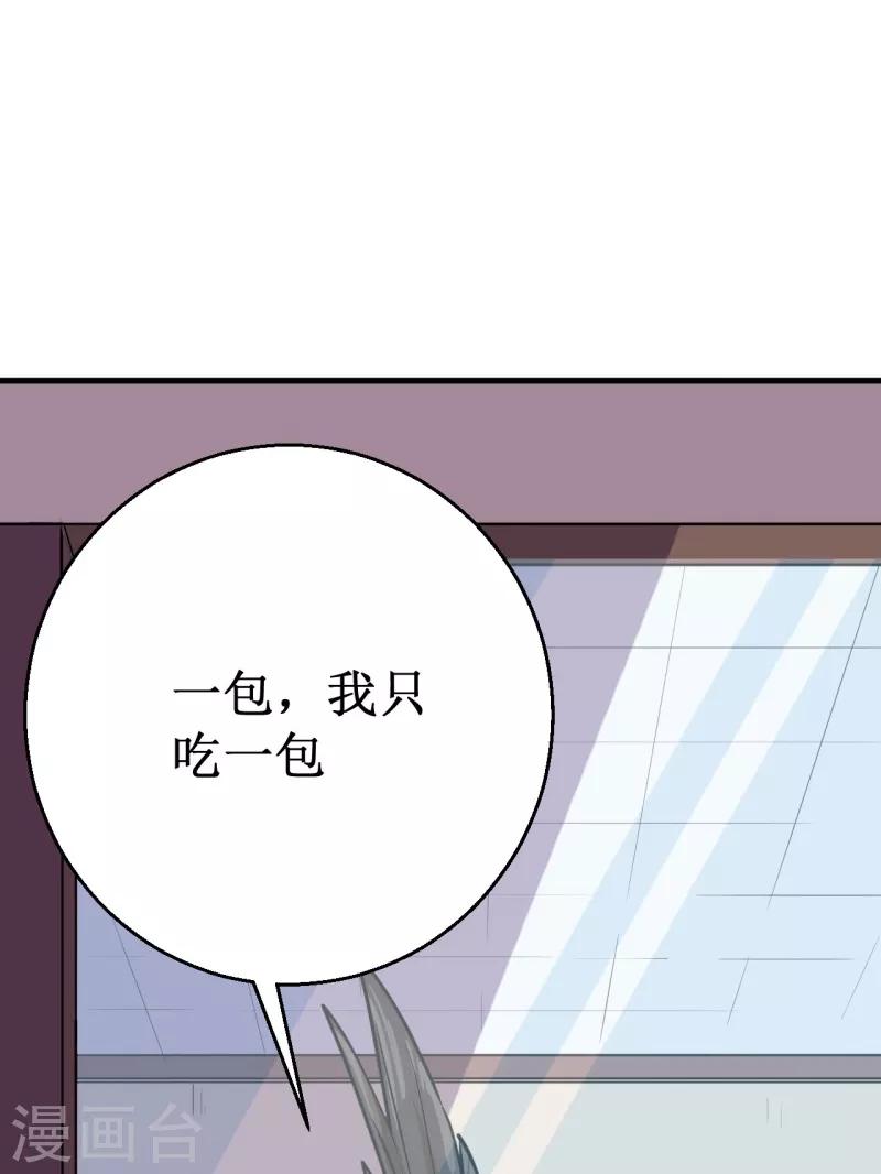 第16话 我认证了D级？-第17话