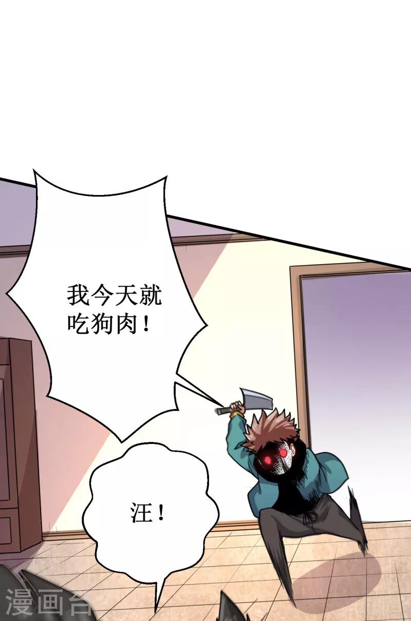 第16话 我认证了D级？-第17话