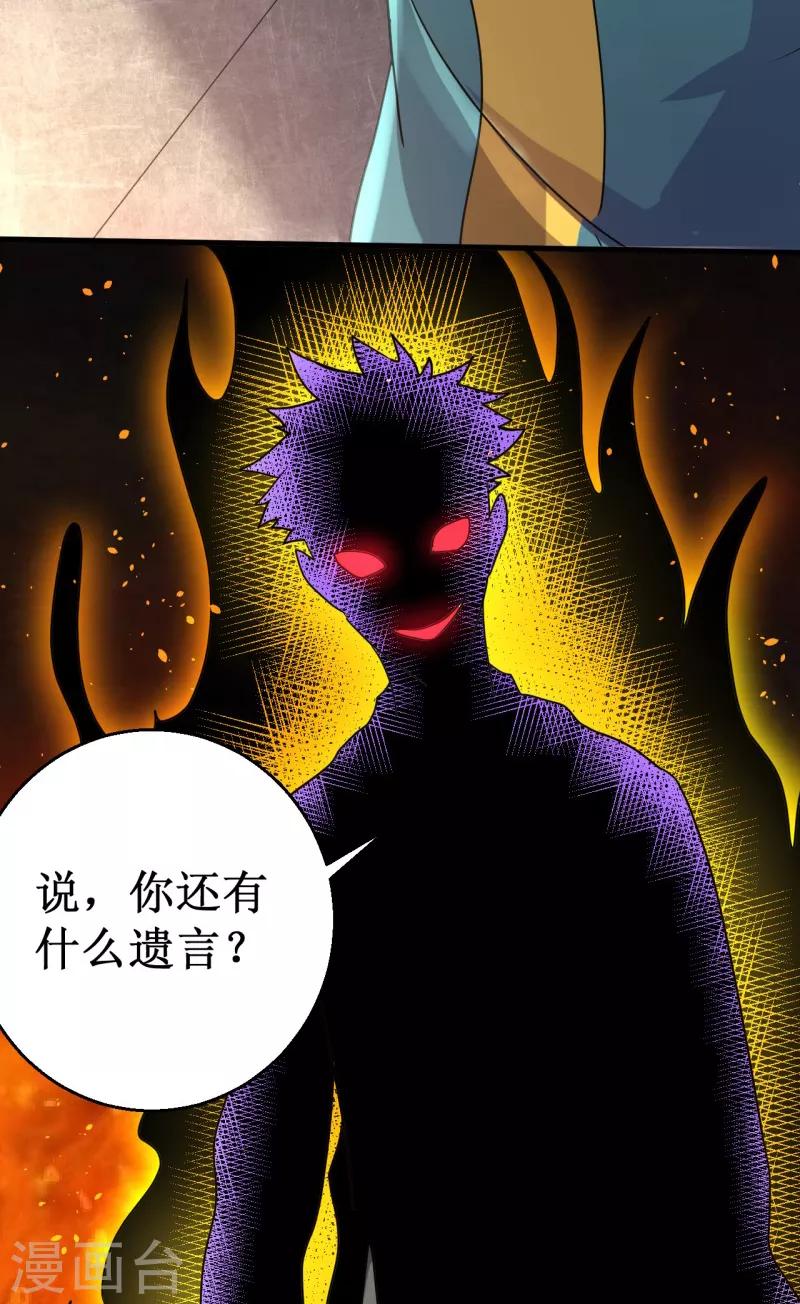 第16话 我认证了D级？-第17话