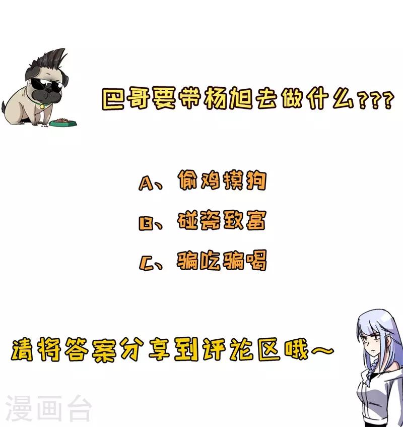 第16话 我认证了D级？-第17话