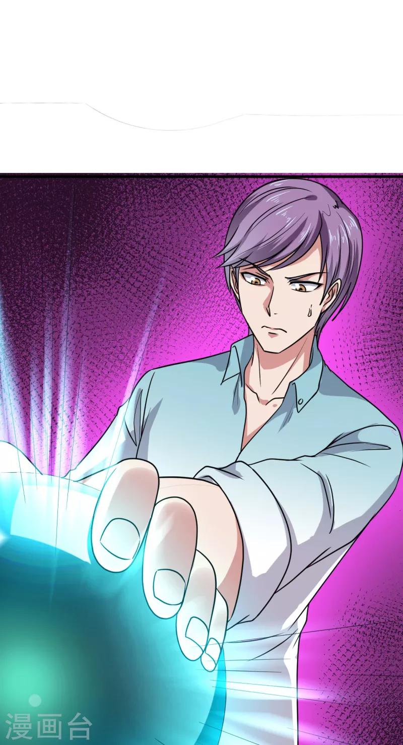 第16话 我认证了D级？-第17话