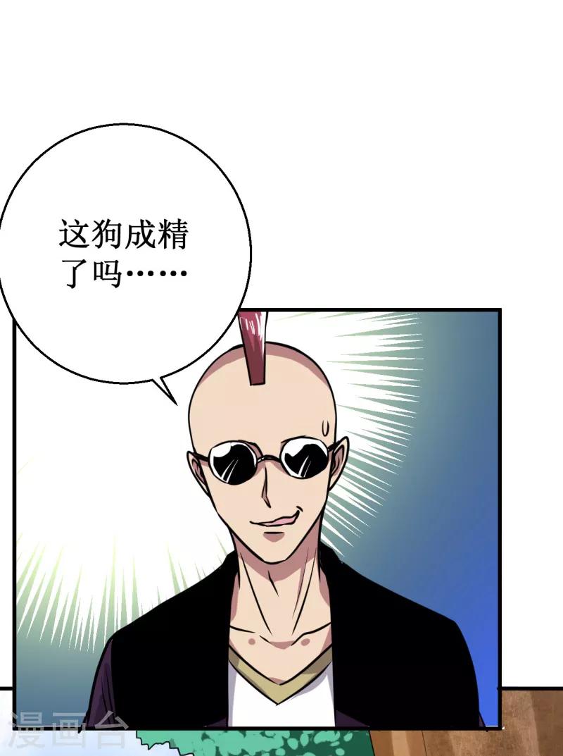 第18话 新的敌人！-第19话