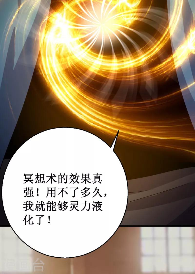 第18话 新的敌人！-第19话