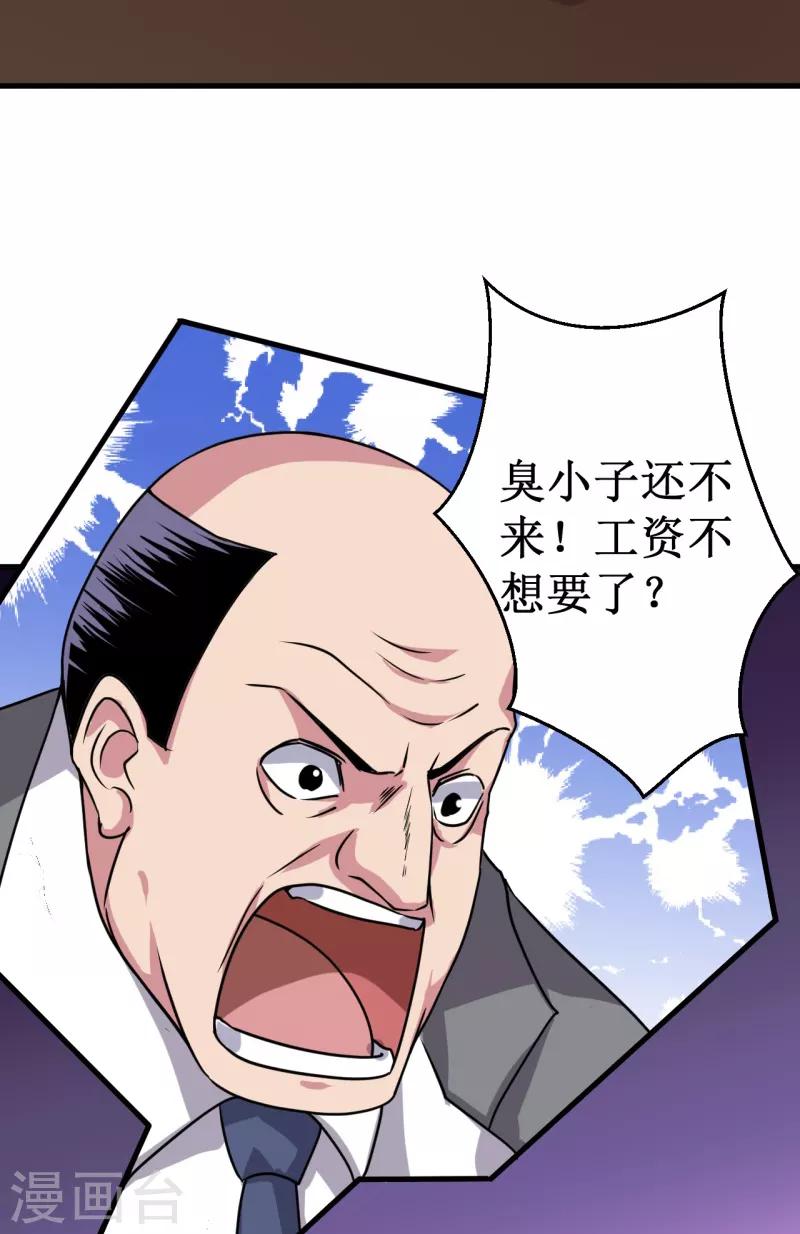第18话 新的敌人！-第19话