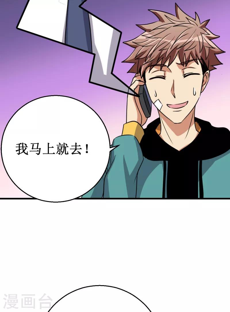 第18话 新的敌人！-第19话