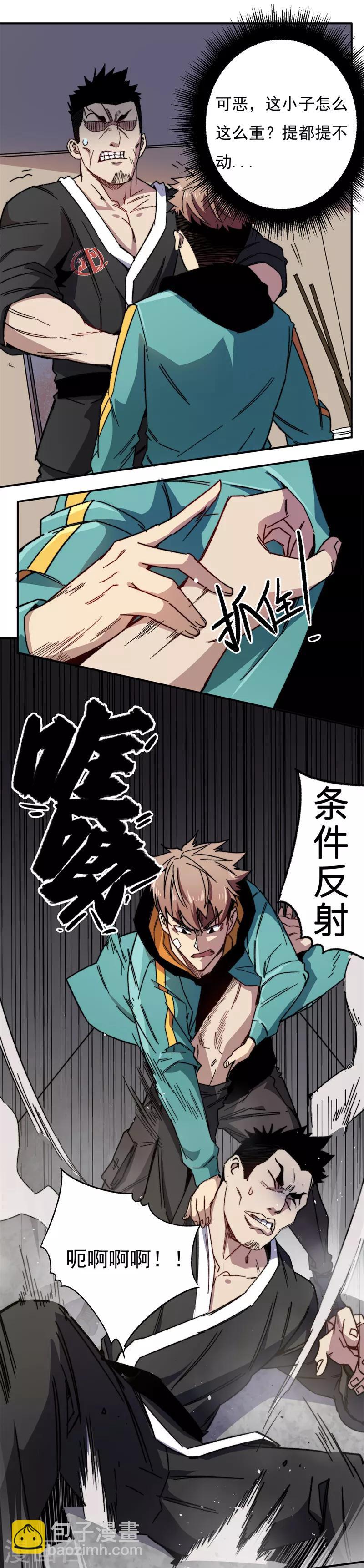 第2话 谢冰！-第3话