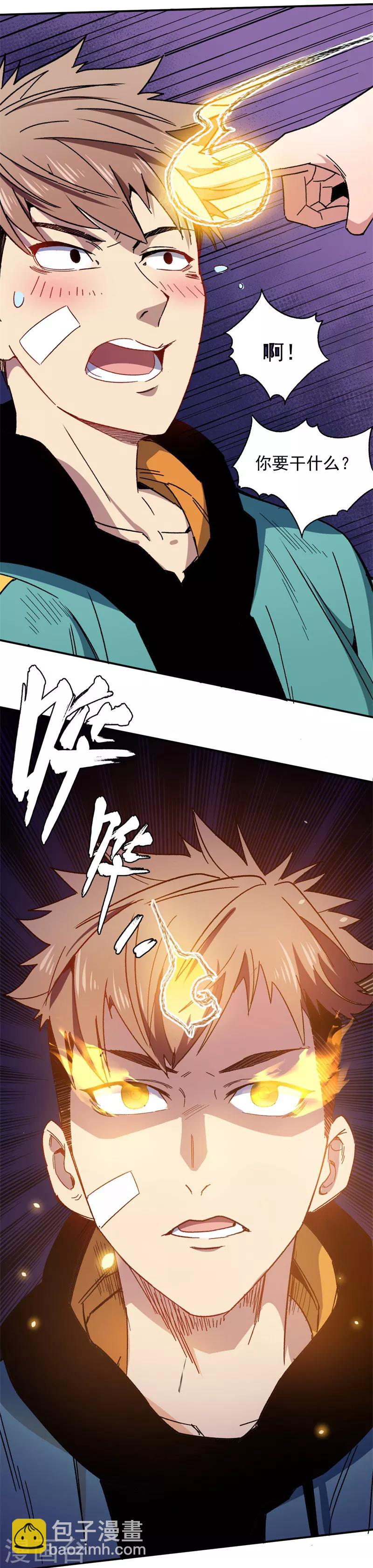 第2话 谢冰！-第3话