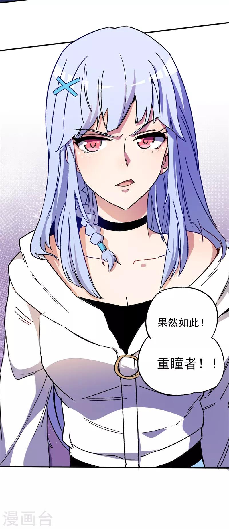 第2话 谢冰！-第3话