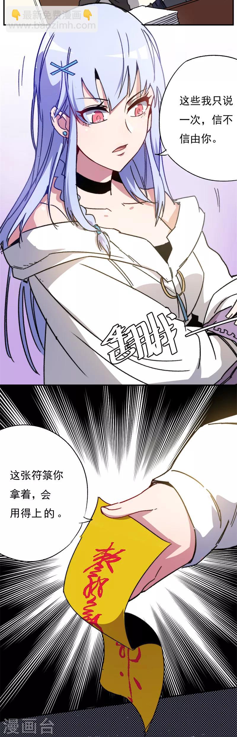 第2话 谢冰！-第3话