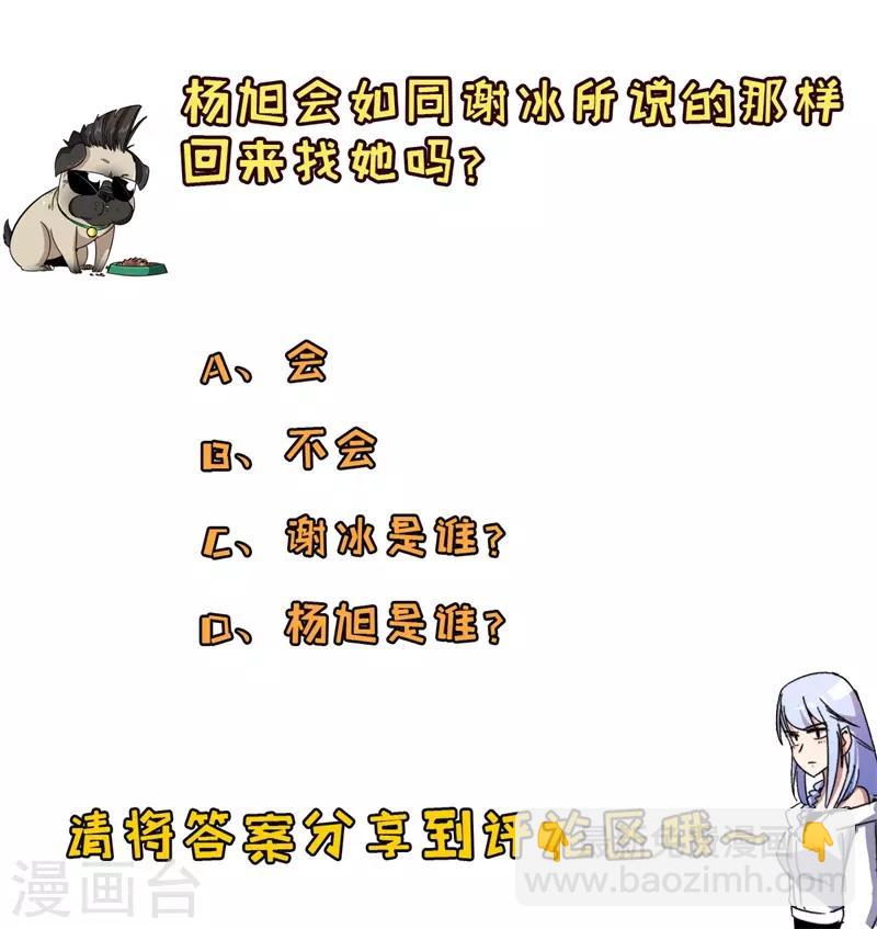 第2话 谢冰！-第3话