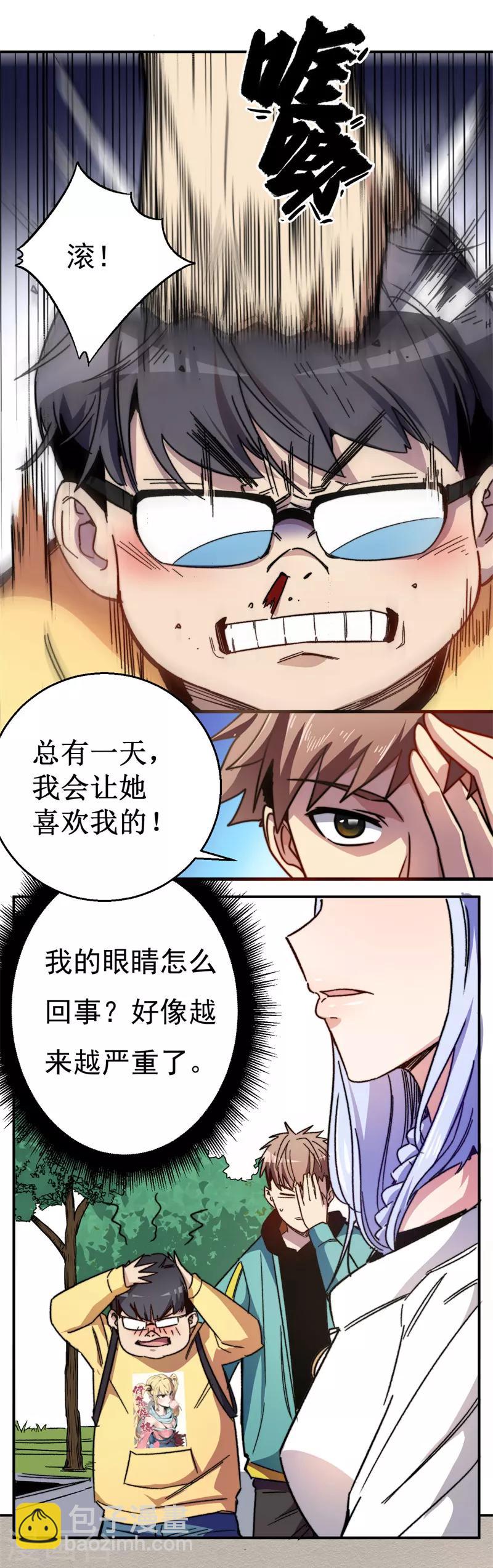 第2话 谢冰！-第3话