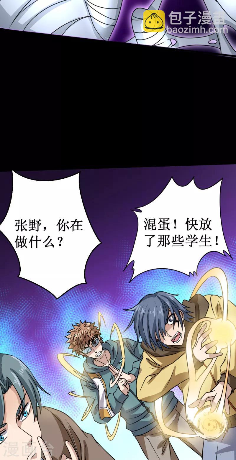 第20话 Magic！-第21话