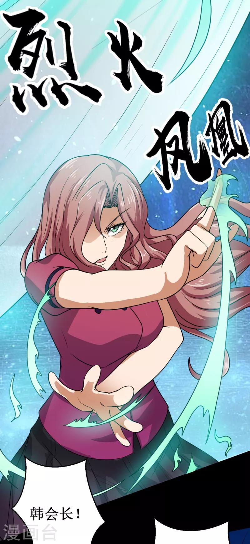 第20话 Magic！-第21话
