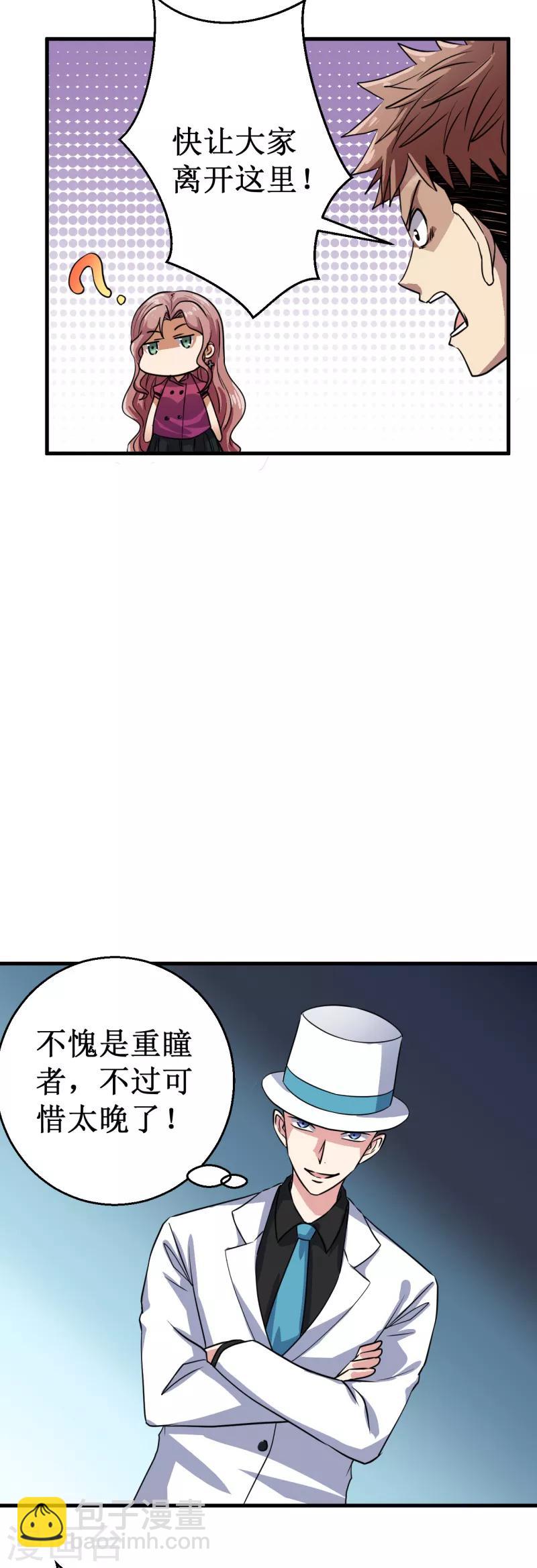 第20话 Magic！-第21话