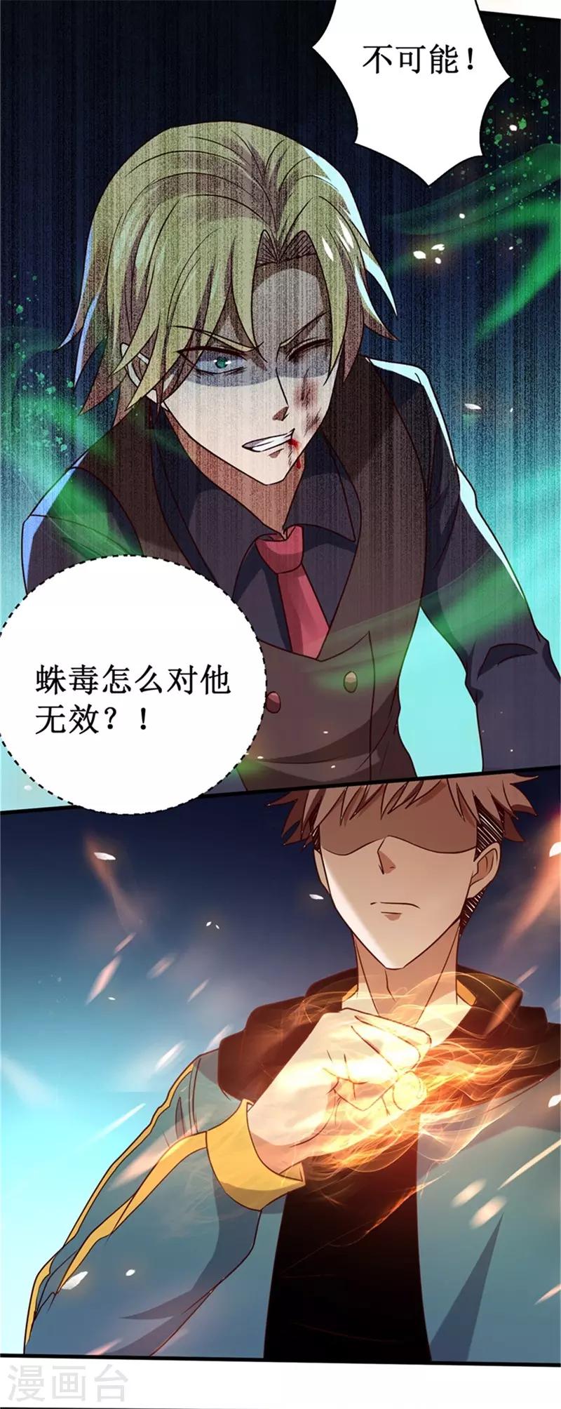 第22话 逼到绝境！-第23话