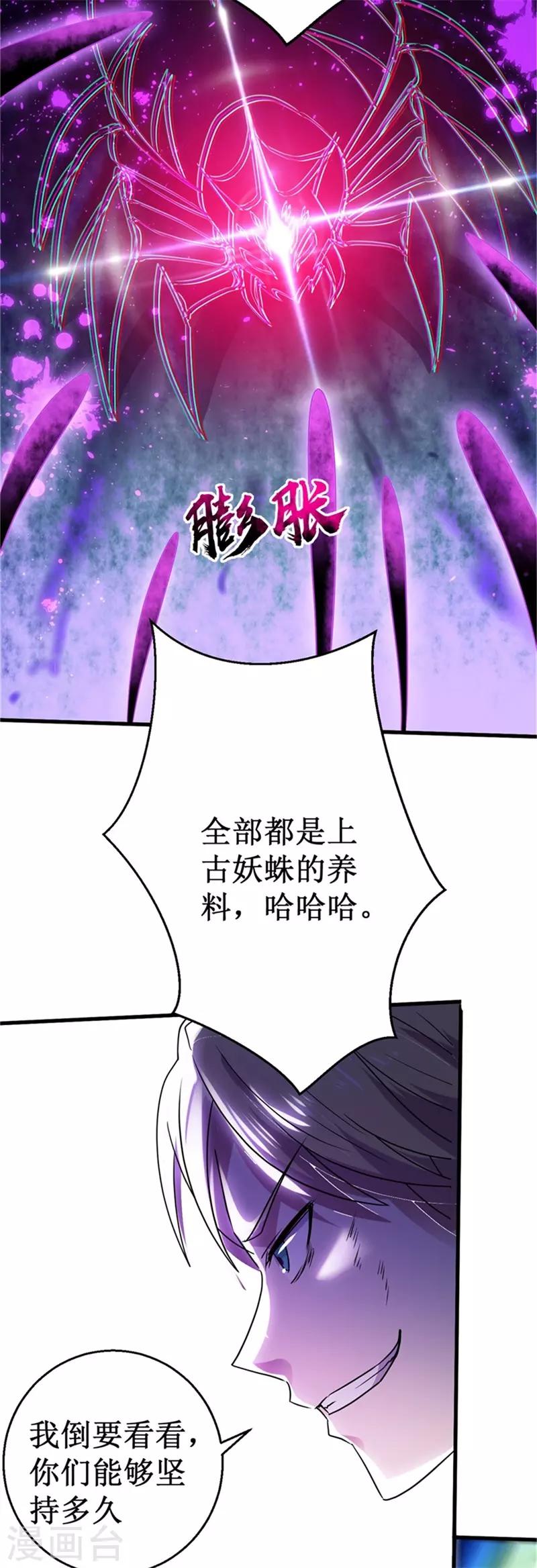 第22话 逼到绝境！-第23话