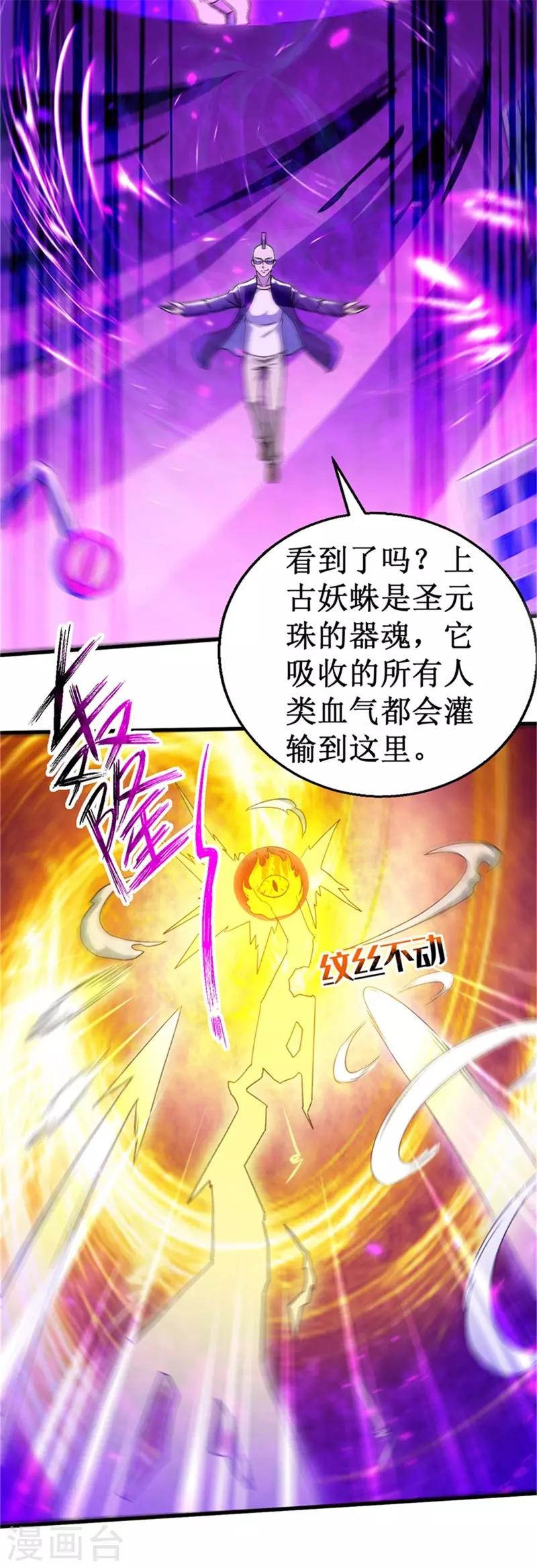 第22话 逼到绝境！-第23话