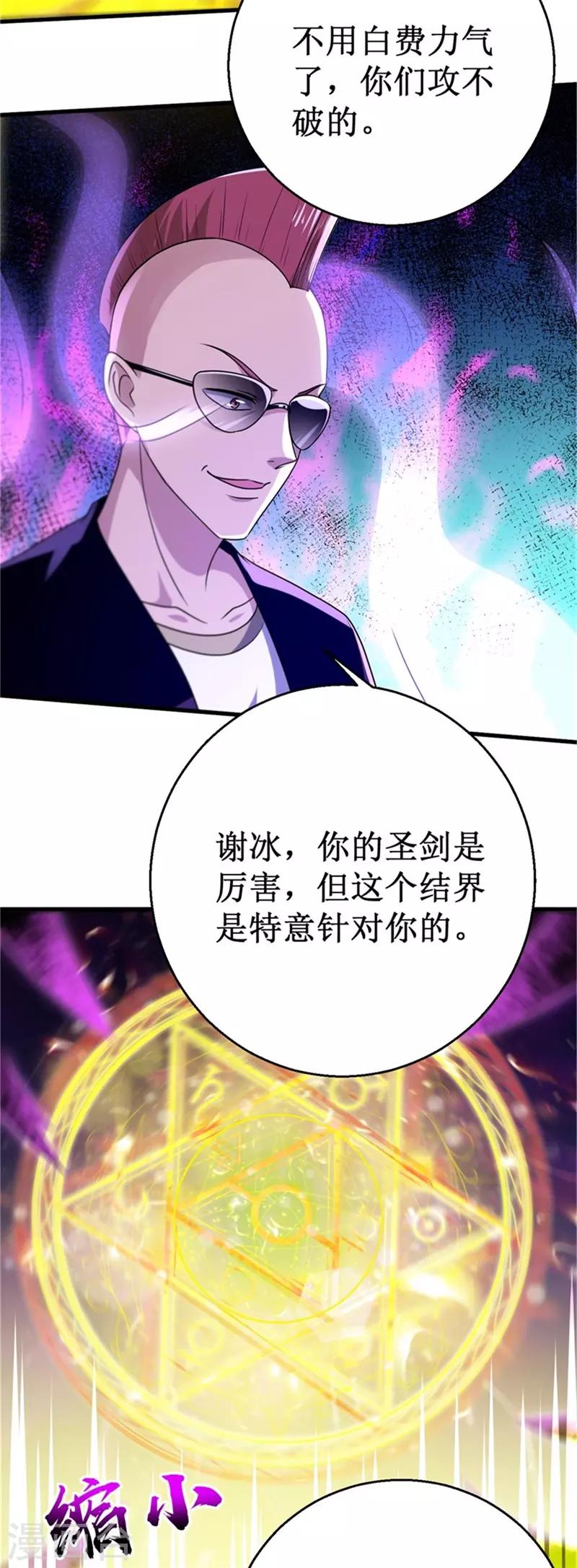 第22话 逼到绝境！-第23话