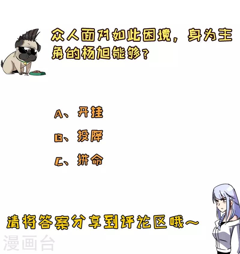第22话 逼到绝境！-第23话