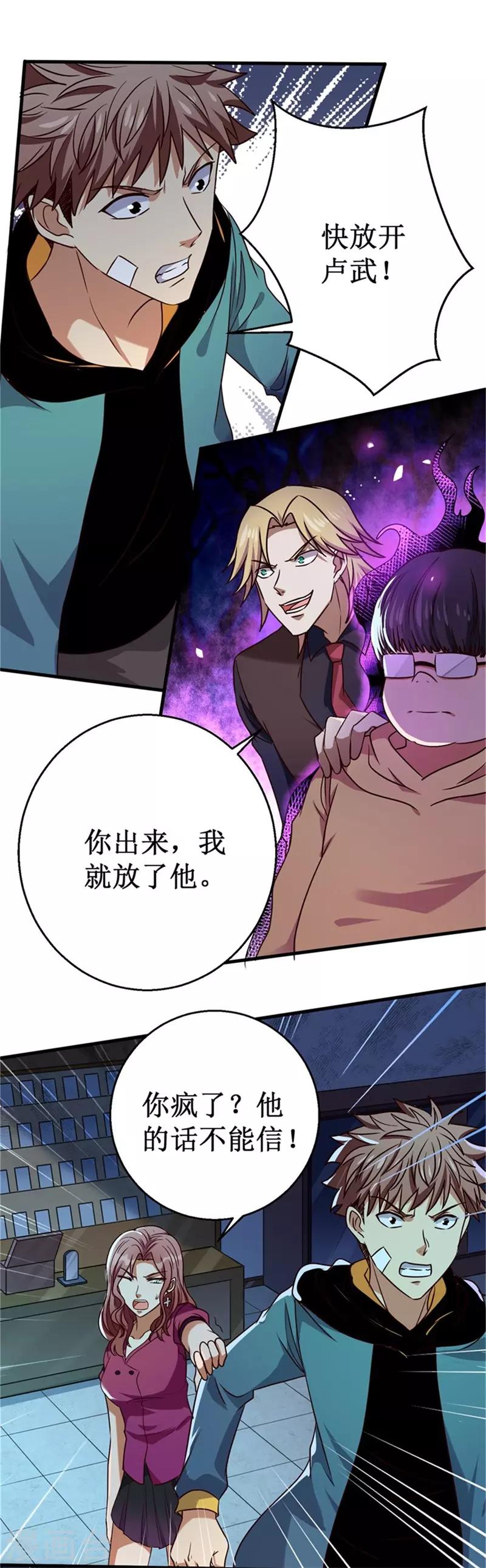 第22话 逼到绝境！-第23话