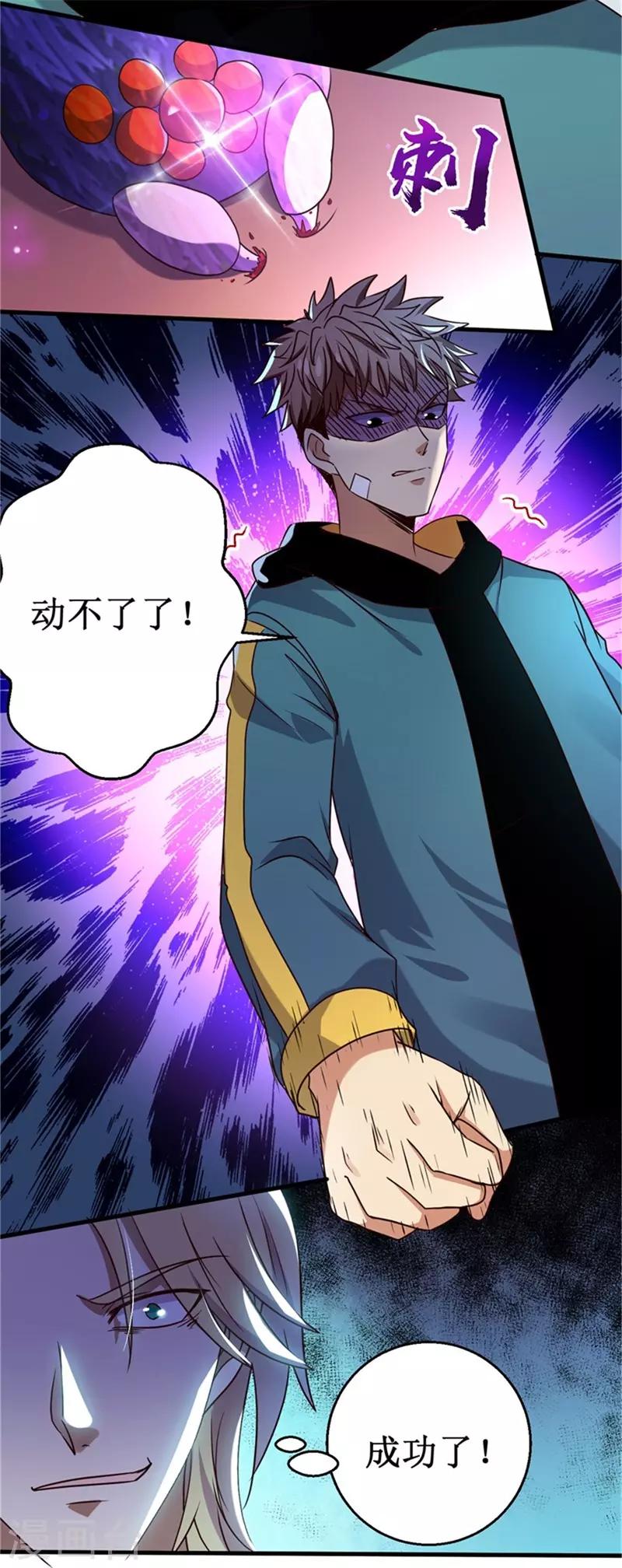 第22话 逼到绝境！-第23话