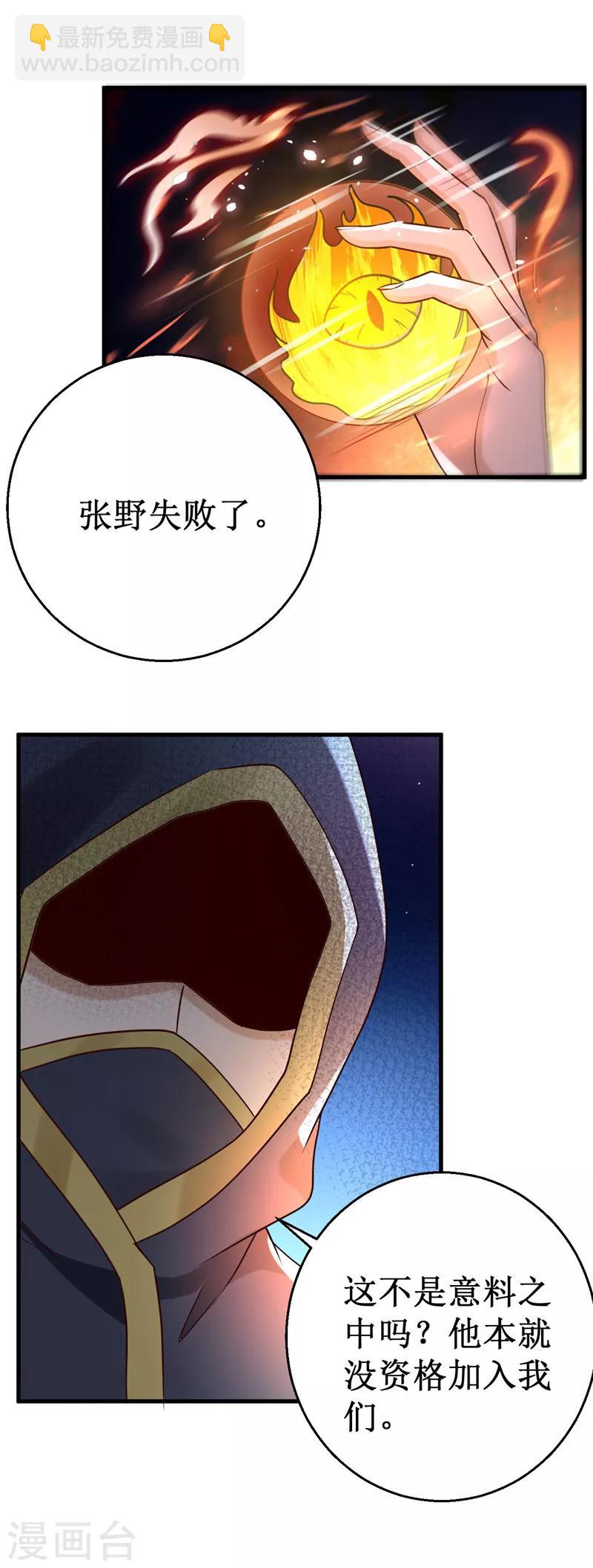 第24话 黑特组，净化之雨！-第25话
