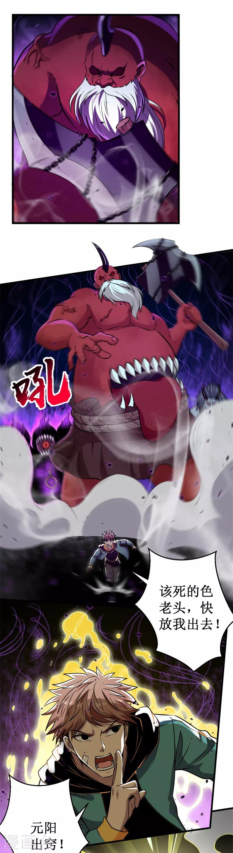 第30话 魔鬼特训！-第31话