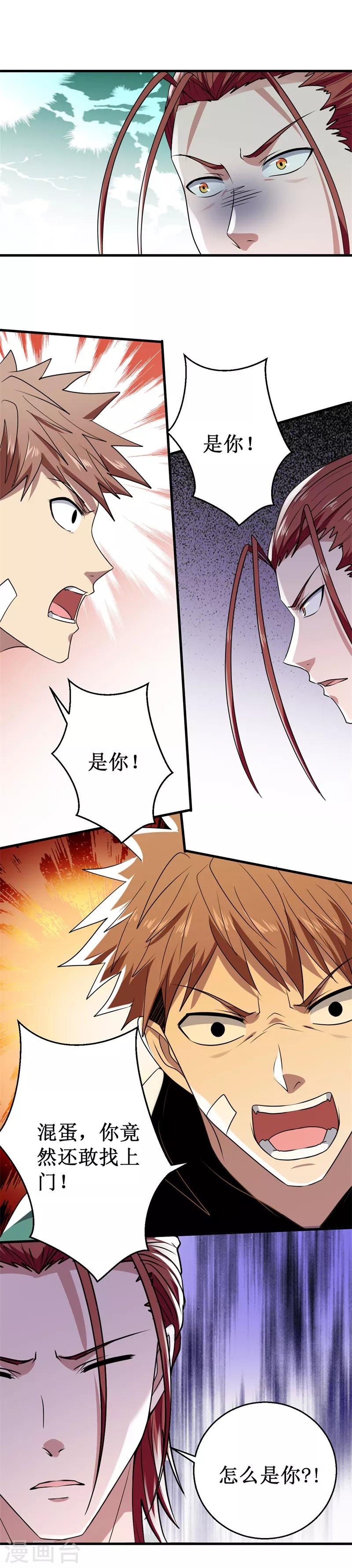 第34话 冤家路窄-第35话
