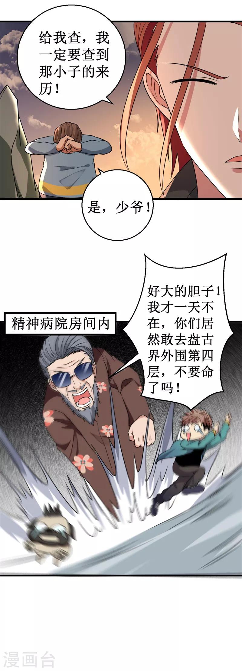 第34话 冤家路窄-第35话