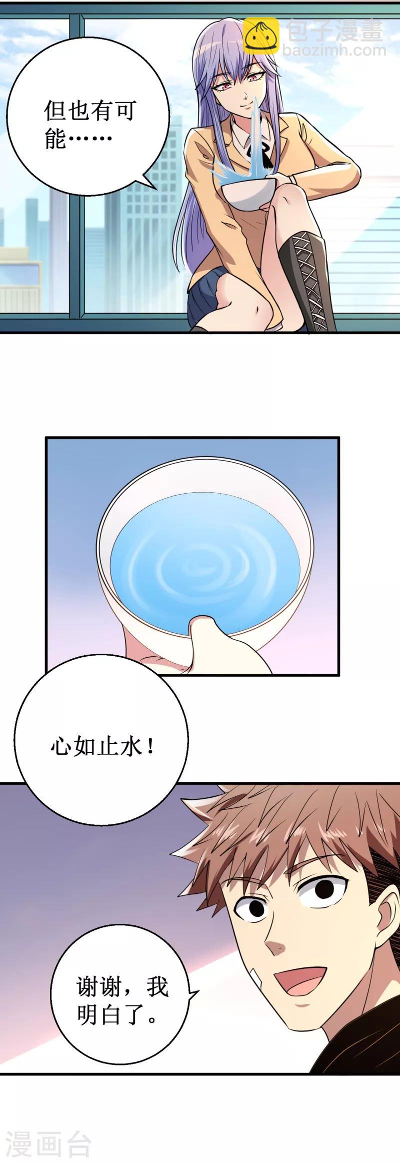 第36话 混元一气大宝剑！-第37话