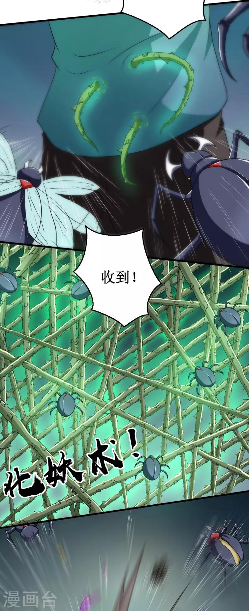 第38话 噬灵兽！-第39话