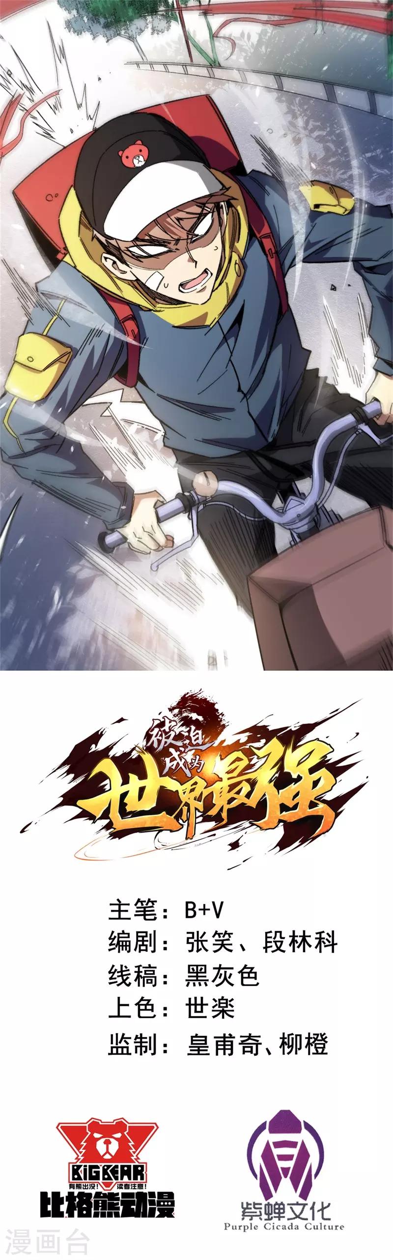 第4话 驱灵术！-第5话