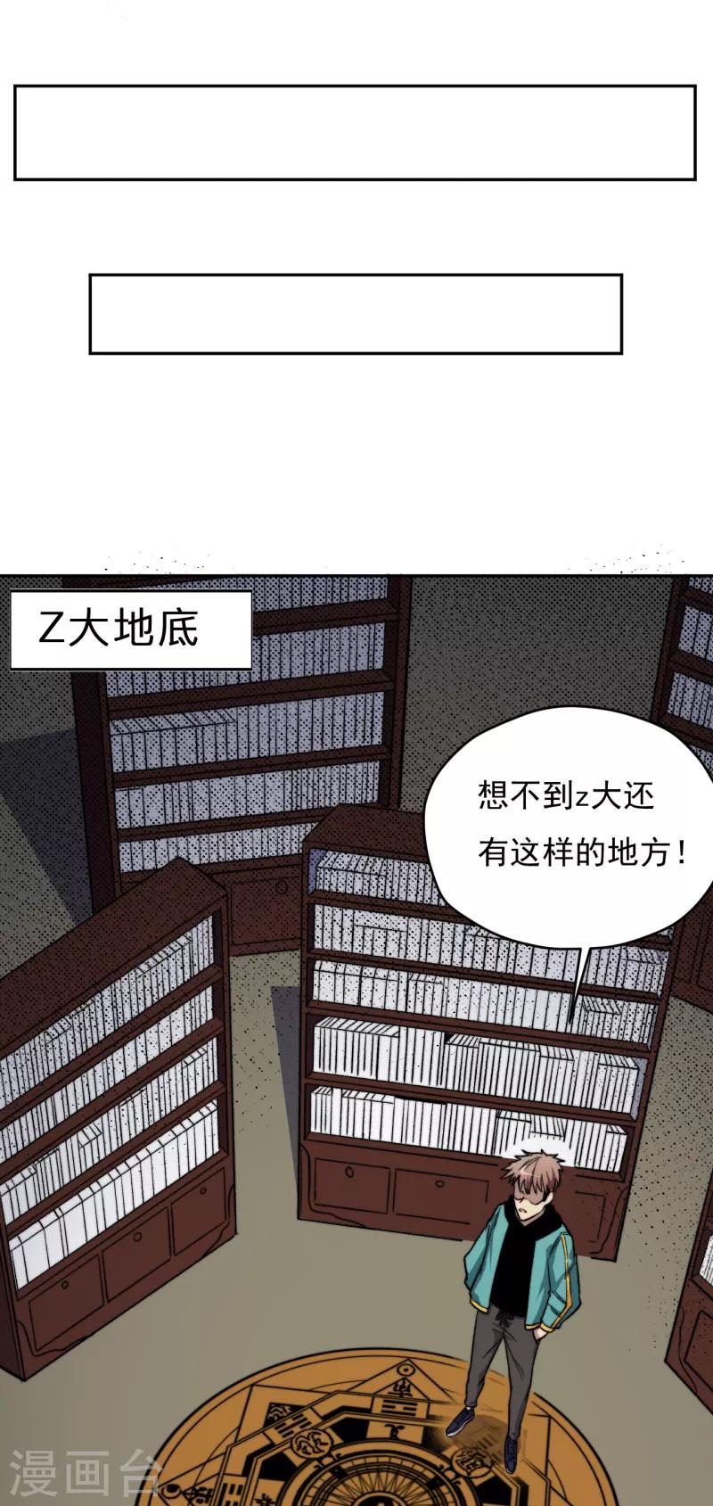 第4话 驱灵术！-第5话