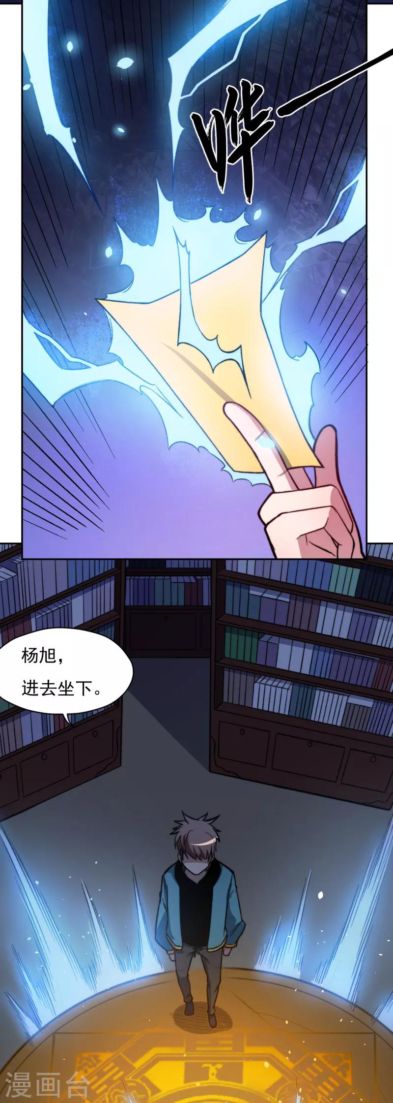 第4话 驱灵术！-第5话
