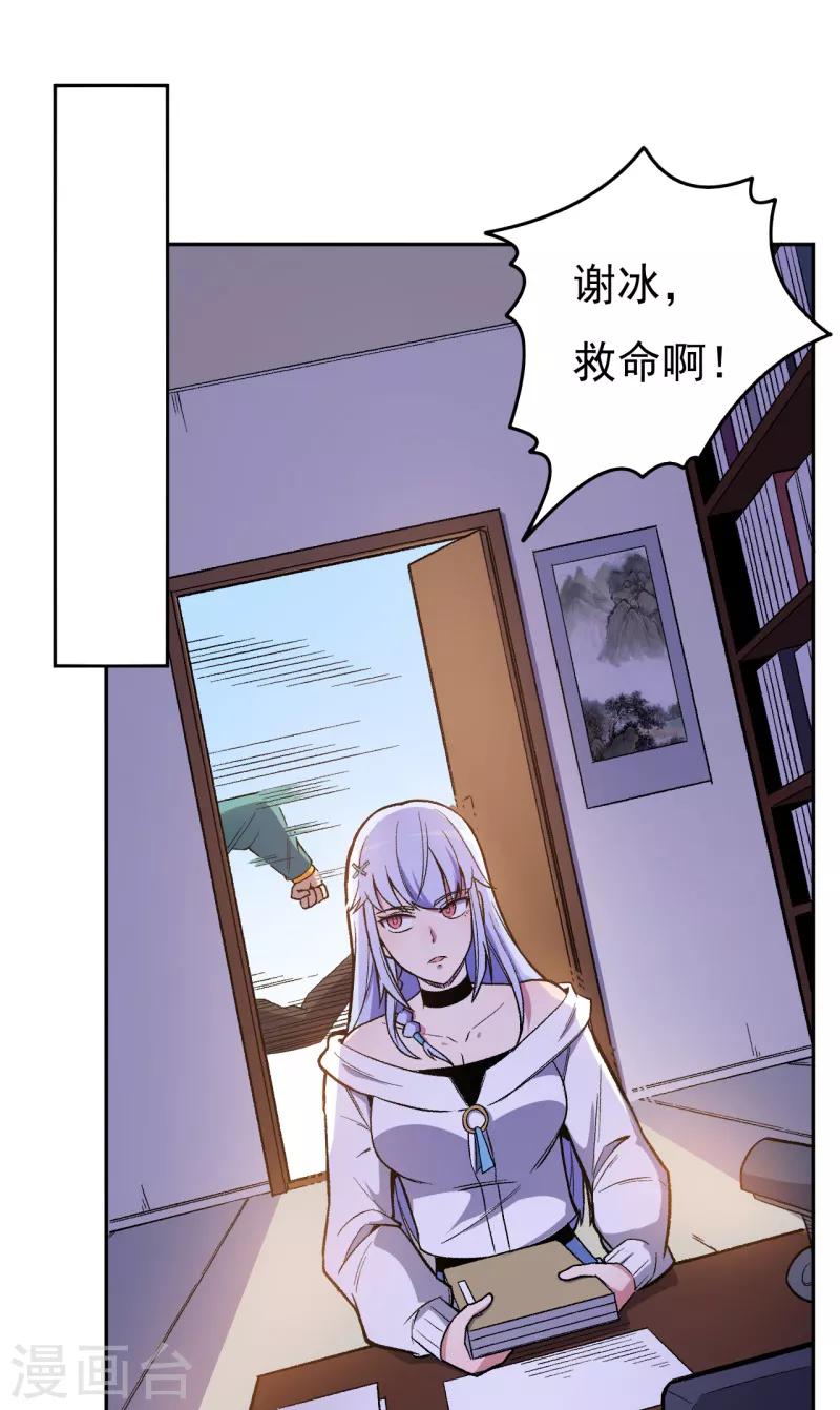 第4话 驱灵术！-第5话