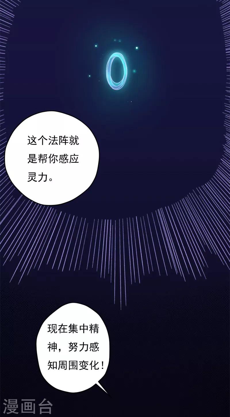 第4话 驱灵术！-第5话