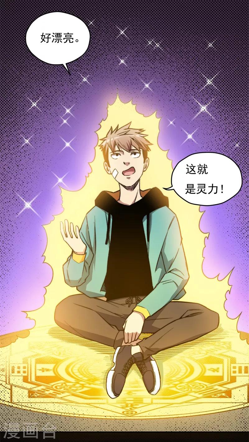 第4话 驱灵术！-第5话