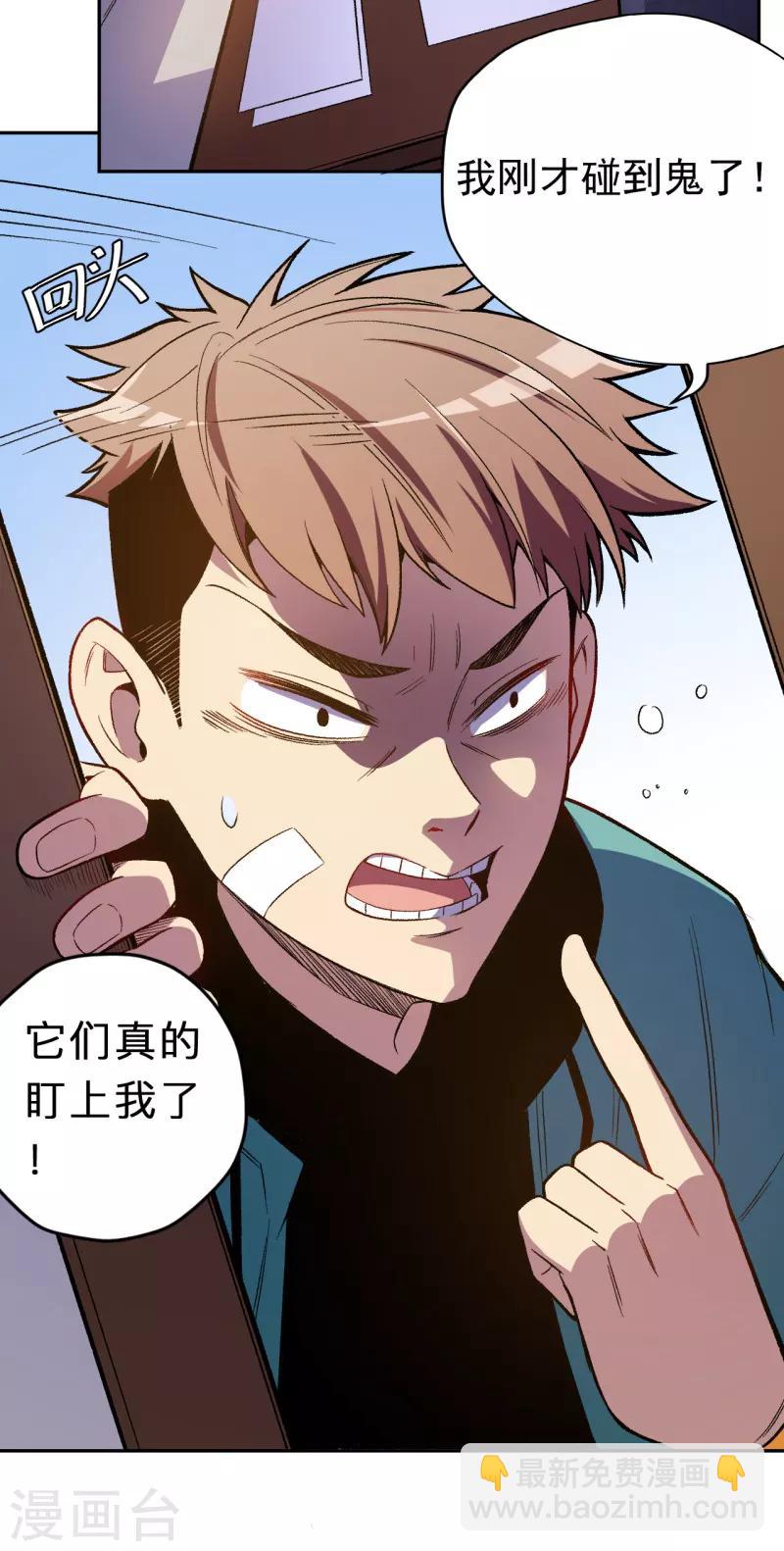 第4话 驱灵术！-第5话